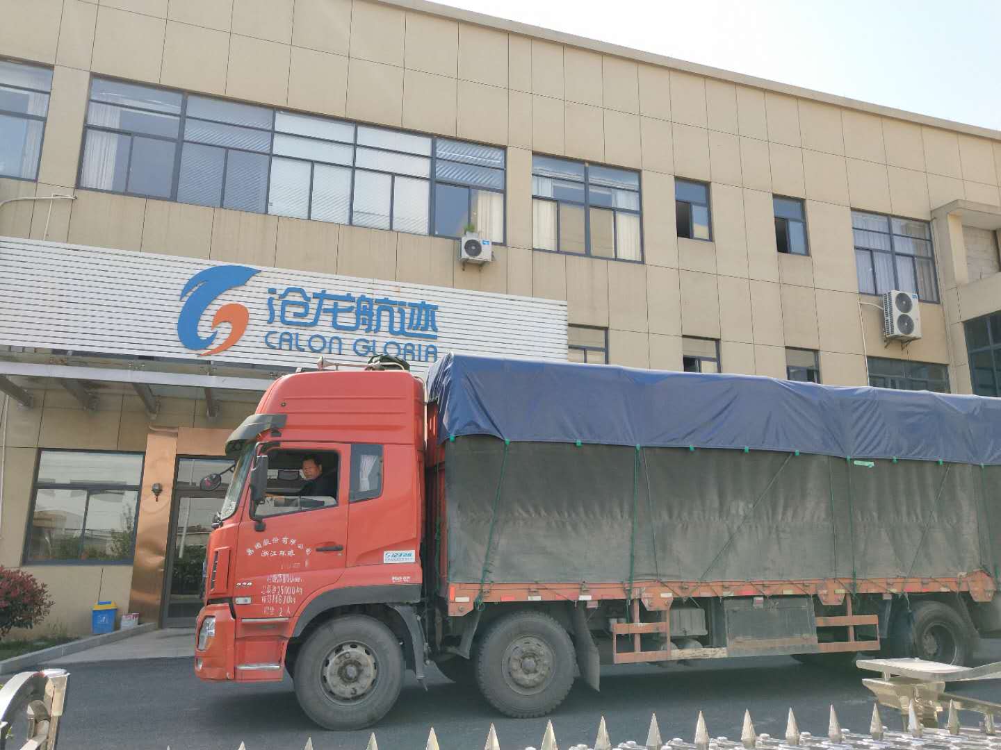 一带一路 走向世界