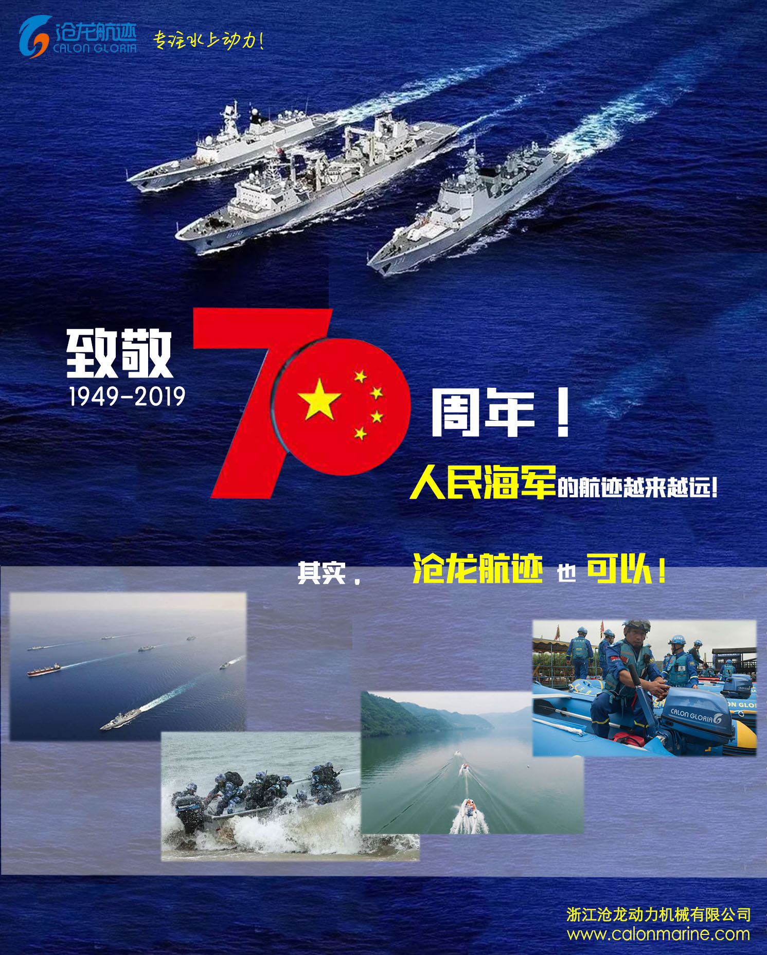 向中国海军致敬！