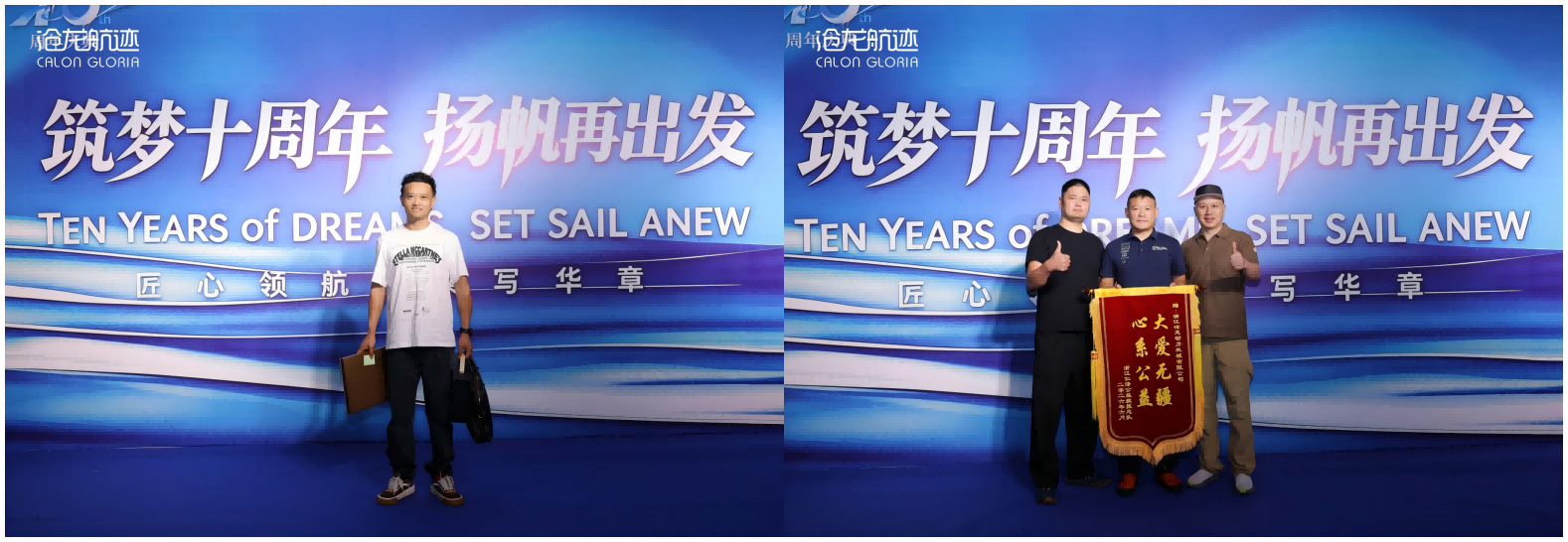 沧龙动力十周年庆典圆满举行 | 十年同行，共启新程