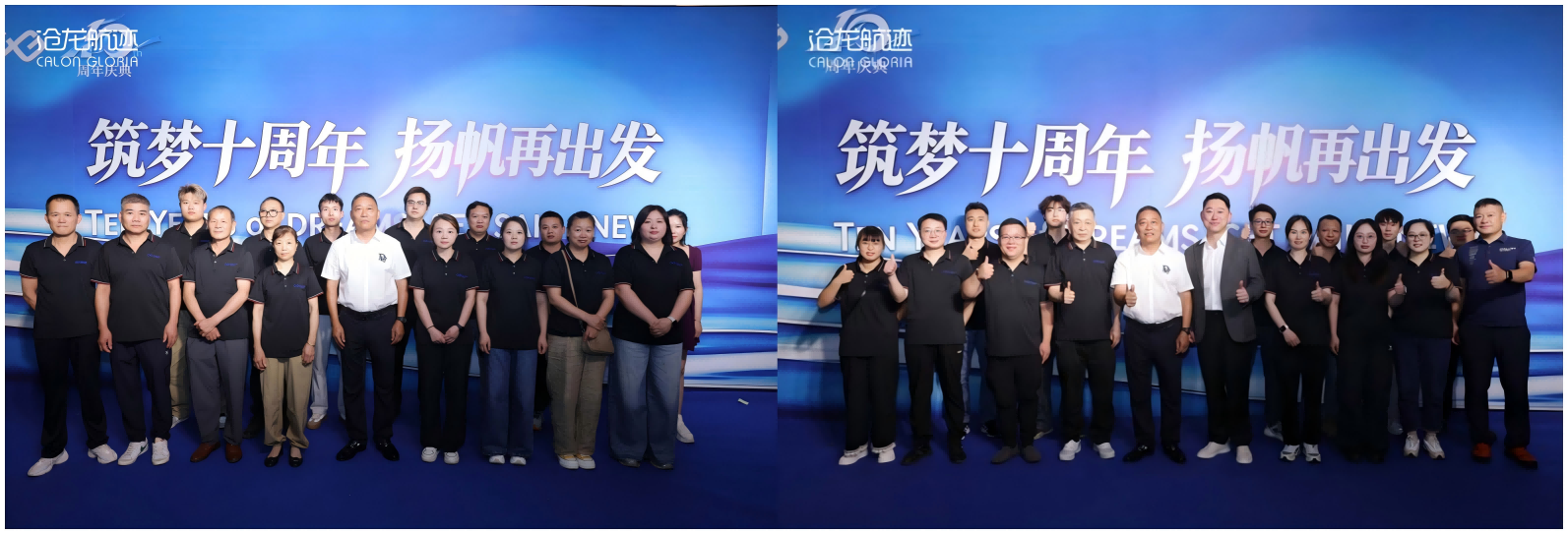 沧龙动力十周年庆典圆满举行 | 十年同行，共启新程