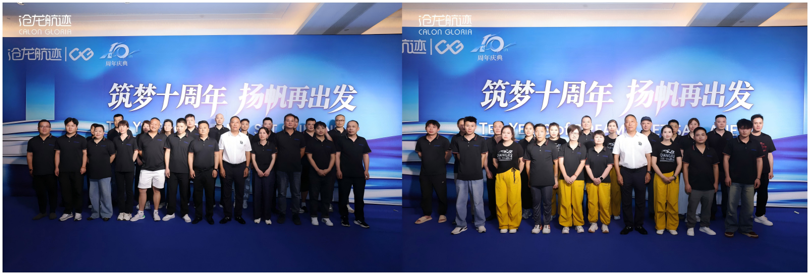 沧龙动力十周年庆典圆满举行 | 十年同行，共启新程