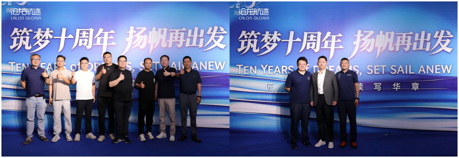 沧龙动力十周年庆典圆满举行 | 十年同行，共启新程